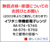 お詫びとお願い
