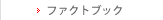 ファストブック