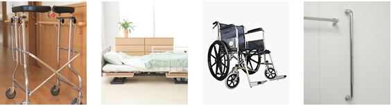 Walking aids, nursing care beds, nursing care chairs, toilets, handrails