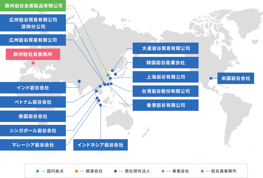 海外拠点地図