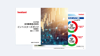 事業概況