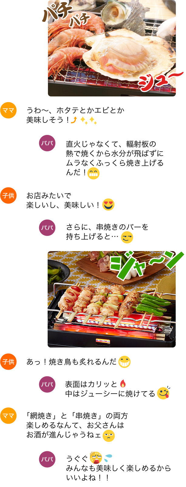 炉ばた焼機炙りや