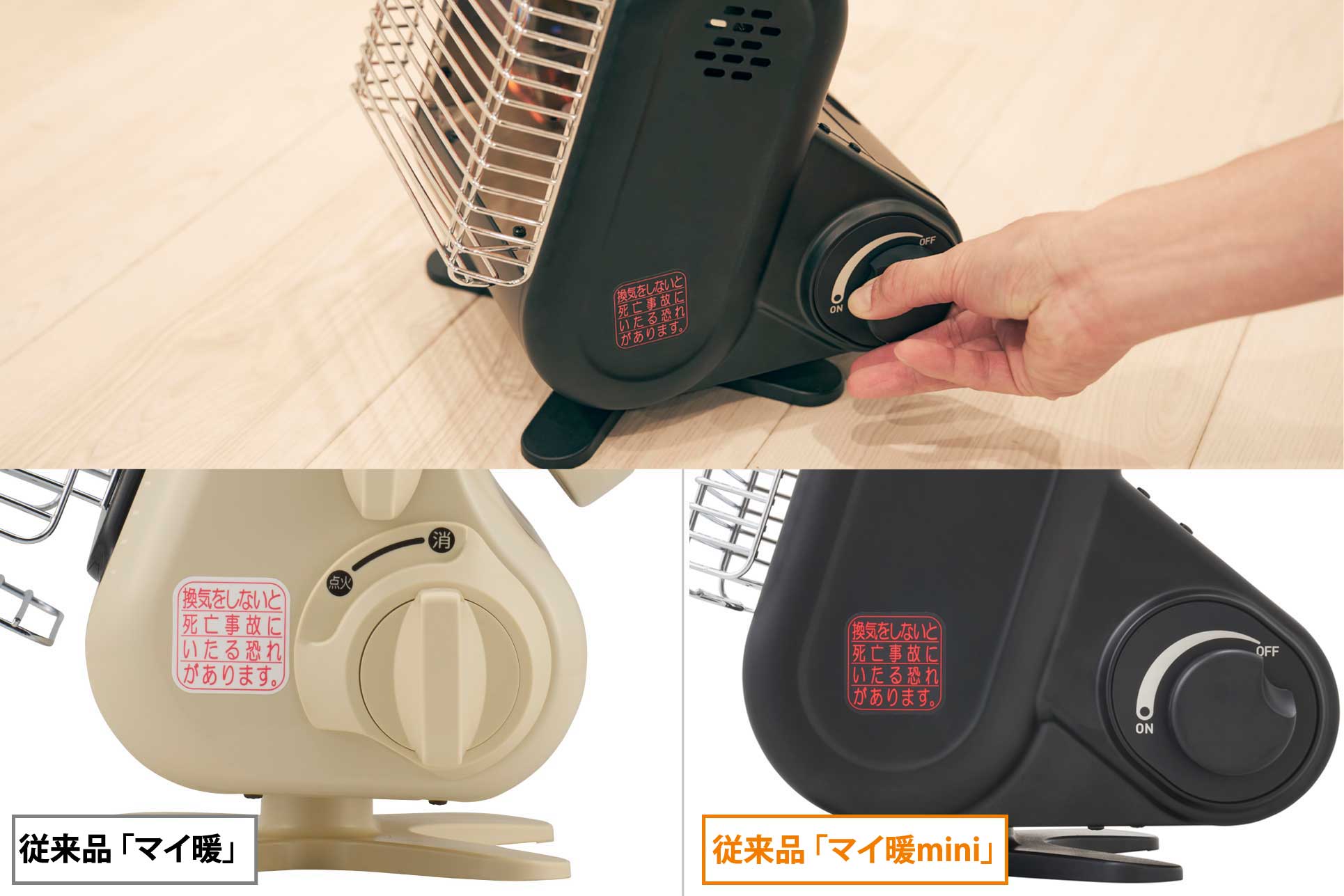 POINT2 お好みに合わせて暖かさを調整できる新機能