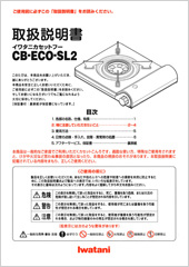 CB-ECO-SL2