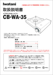 取扱説明書一覧 | 岩谷産業