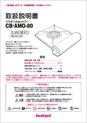 CB-AMO-80
