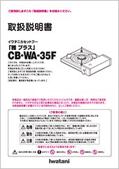 CB-WA-35F