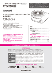 CB-SLG-2