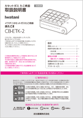 CB-ETK-2