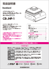 CB-JHP-1