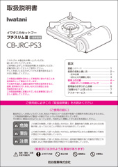 CB-JRC-PS3