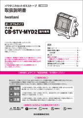 CB-STV-MYD2