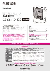 CB-STV-DKD2