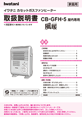 CB-GFH-5