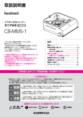 CB-MMS-1