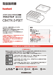 CB-ETK-2-PSET