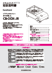 CB-ODX-JR