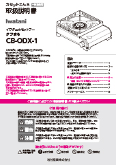 CB-ODX-1