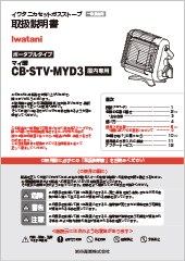 CB-STV-MYD3