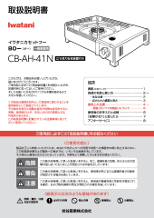 CB-AH-41N
