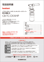CB-TC-CKWHP
