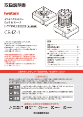 CB-IZ-1