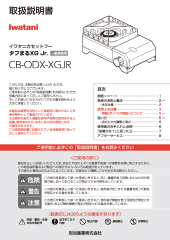 CB-ODX-XGJR