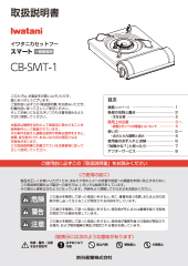 CB-SMT-1