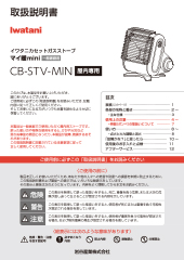 CB-STV-MIN