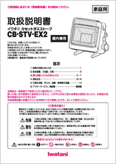 CB-STV-EX2
