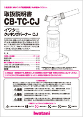 CB-TC-CJ