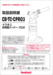 CB-TC-CPRO3