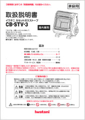 イワタニの公式オンラインショップ｜カセットガスストーブ