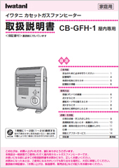 CB-GFH-1