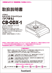 CB-ODX-1