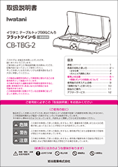 CB-TBG-2