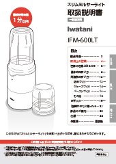 IFM-600LT