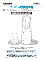 IFM-6PW