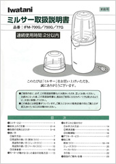 IFM-700G IFM-750G IFM-77G