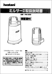 IFM-200D