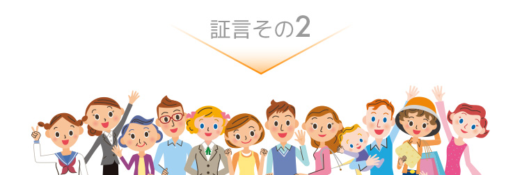 証言その2