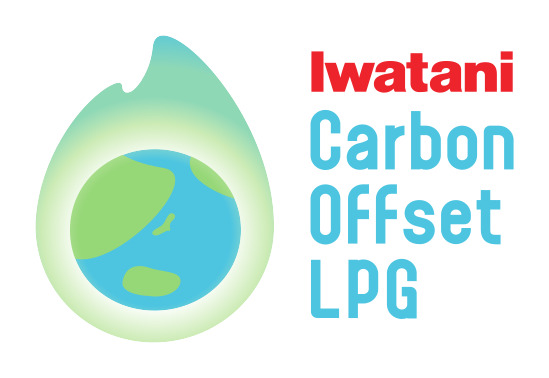 カーボンオフセットガスの提供