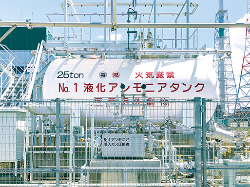 アンモニアの提供