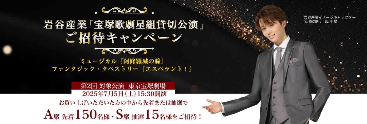 【キャンペーン】SNS_1176_400_C2025.png